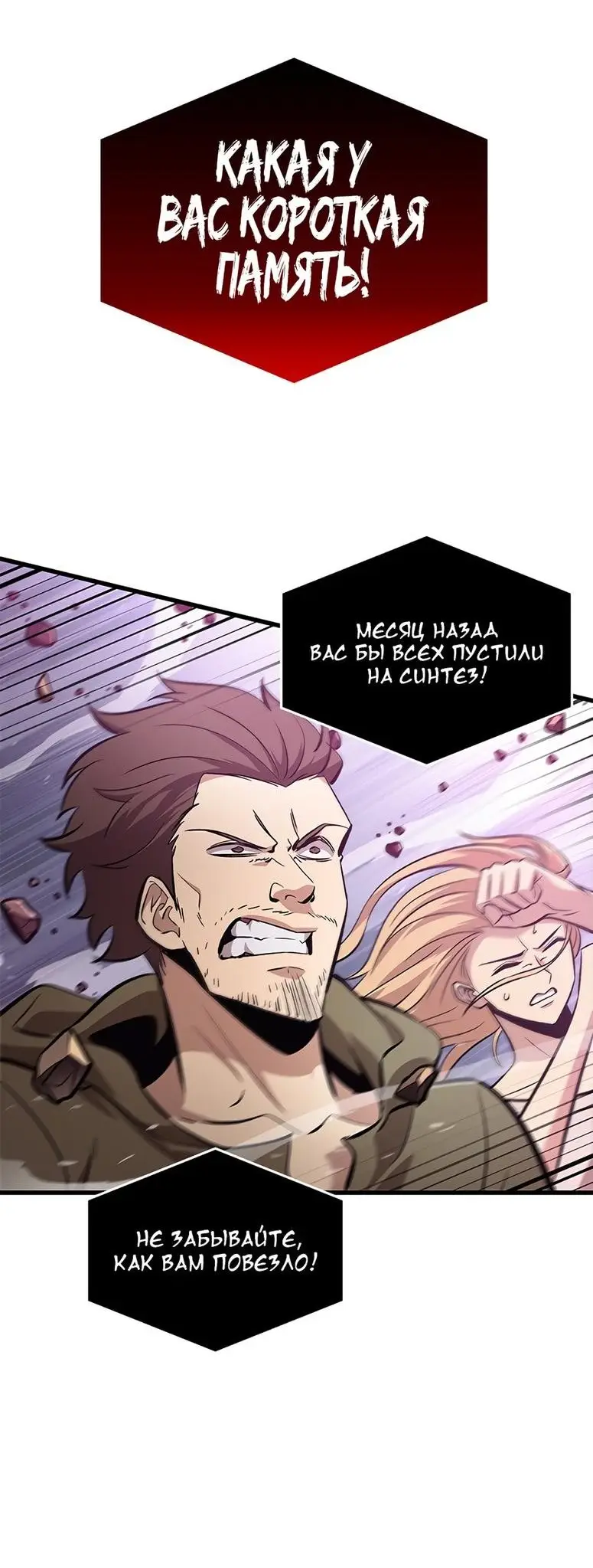 Страница 58 главы 56 манги Выбери меня! / Pick Me Up!