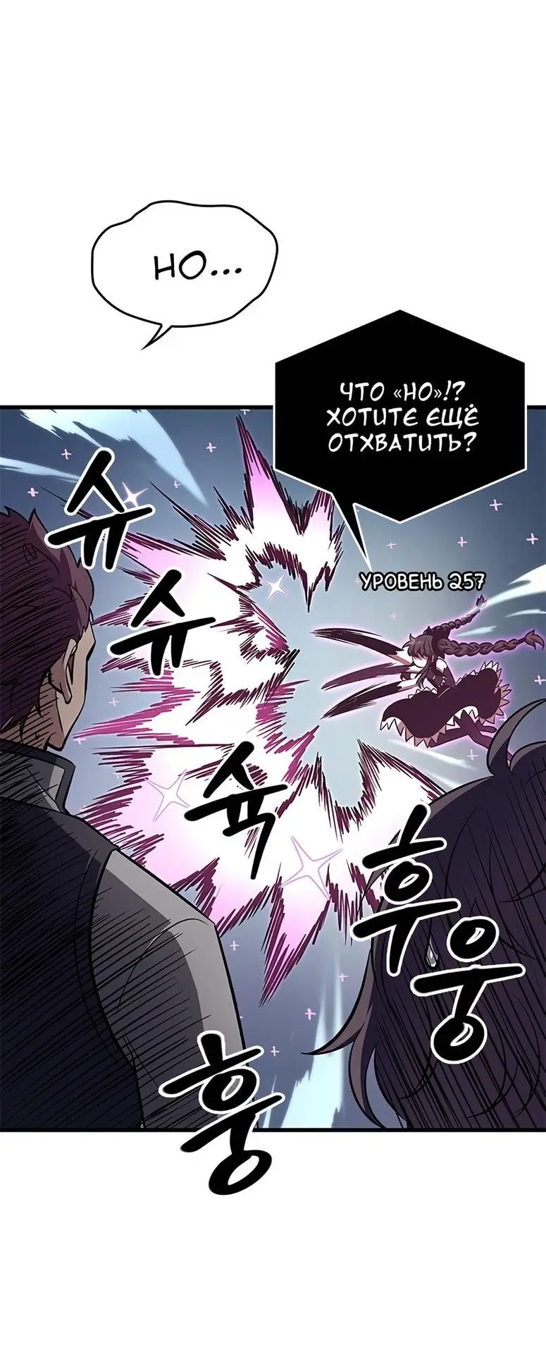 Страница 59 главы 56 манги Выбери меня! / Pick Me Up!