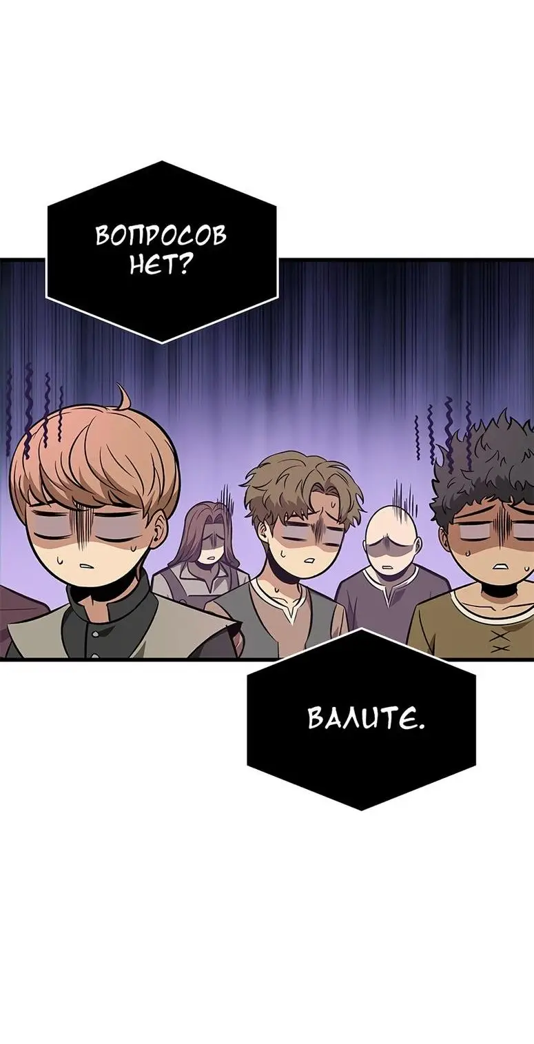 Страница 60 главы 56 манги Выбери меня! / Pick Me Up!