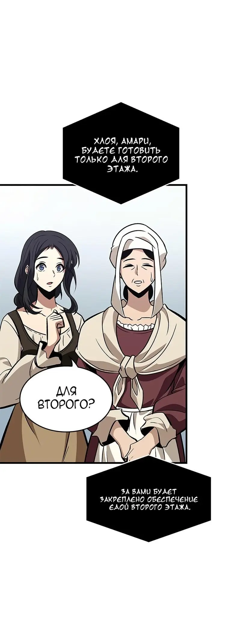 Страница 61 главы 56 манги Выбери меня! / Pick Me Up!