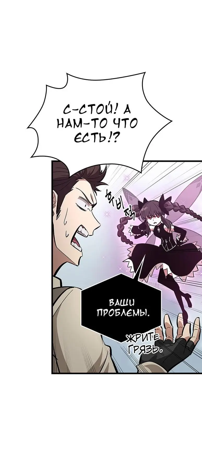 Страница 62 главы 56 манги Выбери меня! / Pick Me Up!