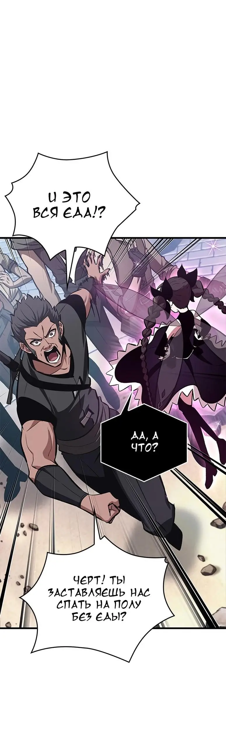 Страница 64 главы 56 манги Выбери меня! / Pick Me Up!