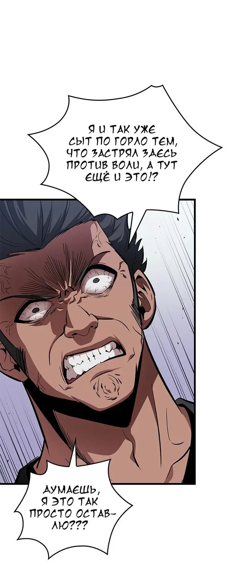 Страница 65 главы 56 манги Выбери меня! / Pick Me Up!