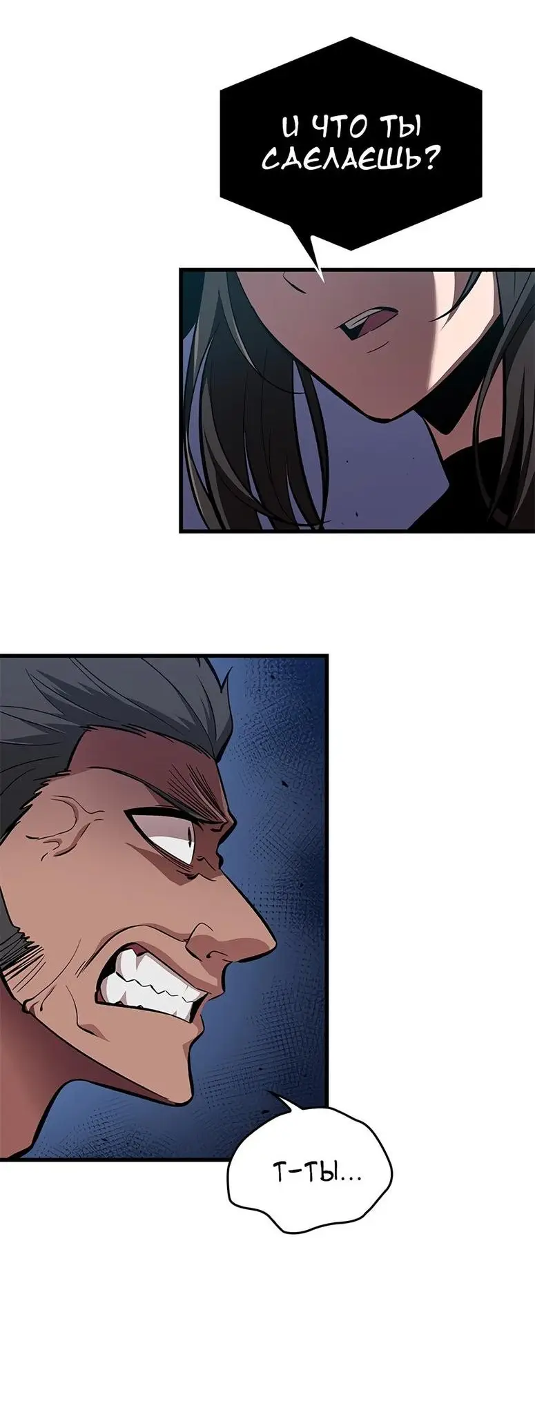 Страница 66 главы 56 манги Выбери меня! / Pick Me Up!