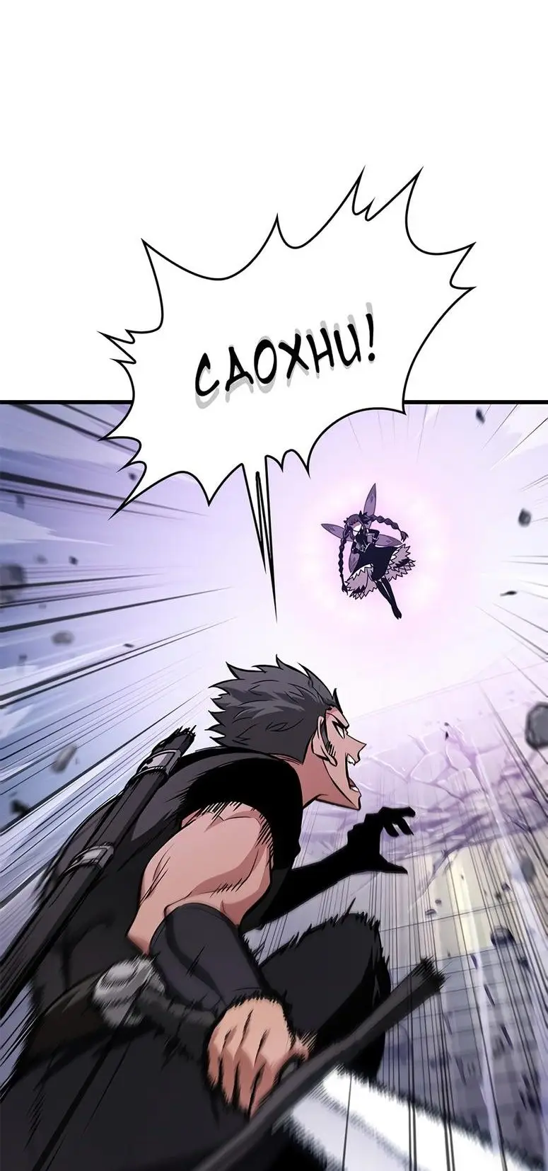 Страница 67 главы 56 манги Выбери меня! / Pick Me Up!