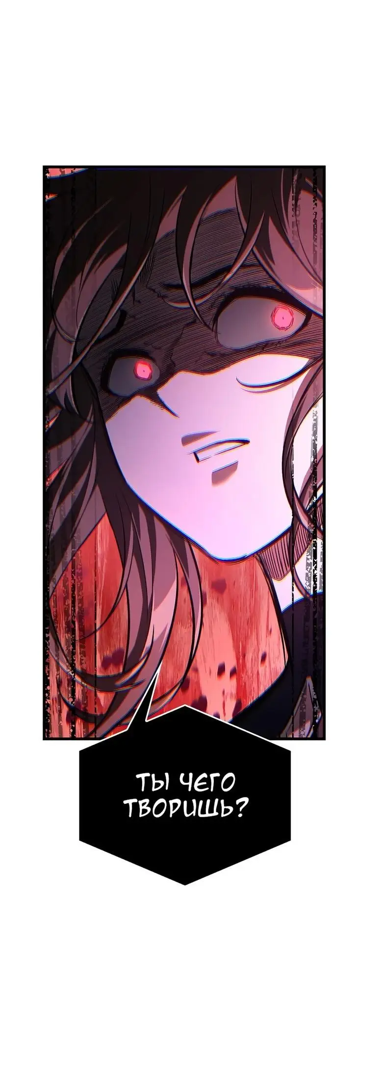 Страница 74 главы 56 манги Выбери меня! / Pick Me Up!