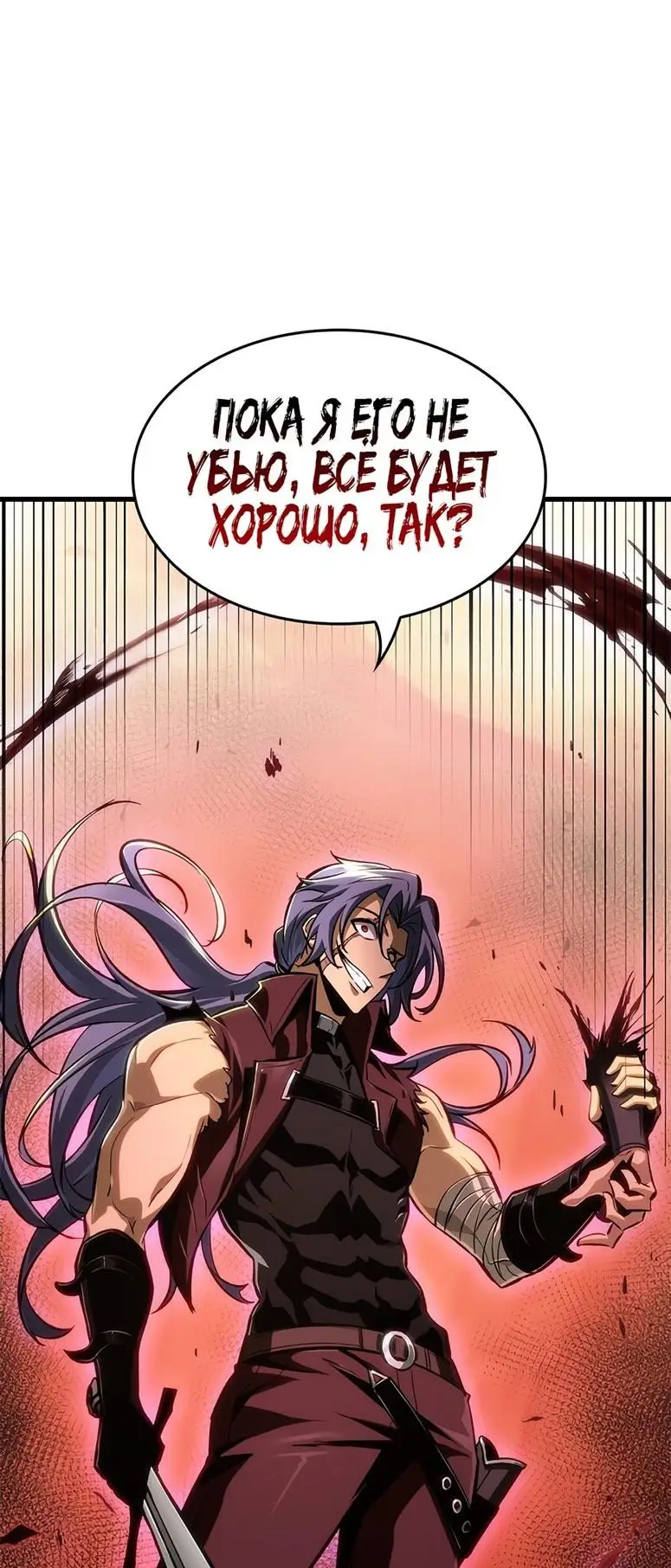 Страница 75 главы 56 манги Выбери меня! / Pick Me Up!