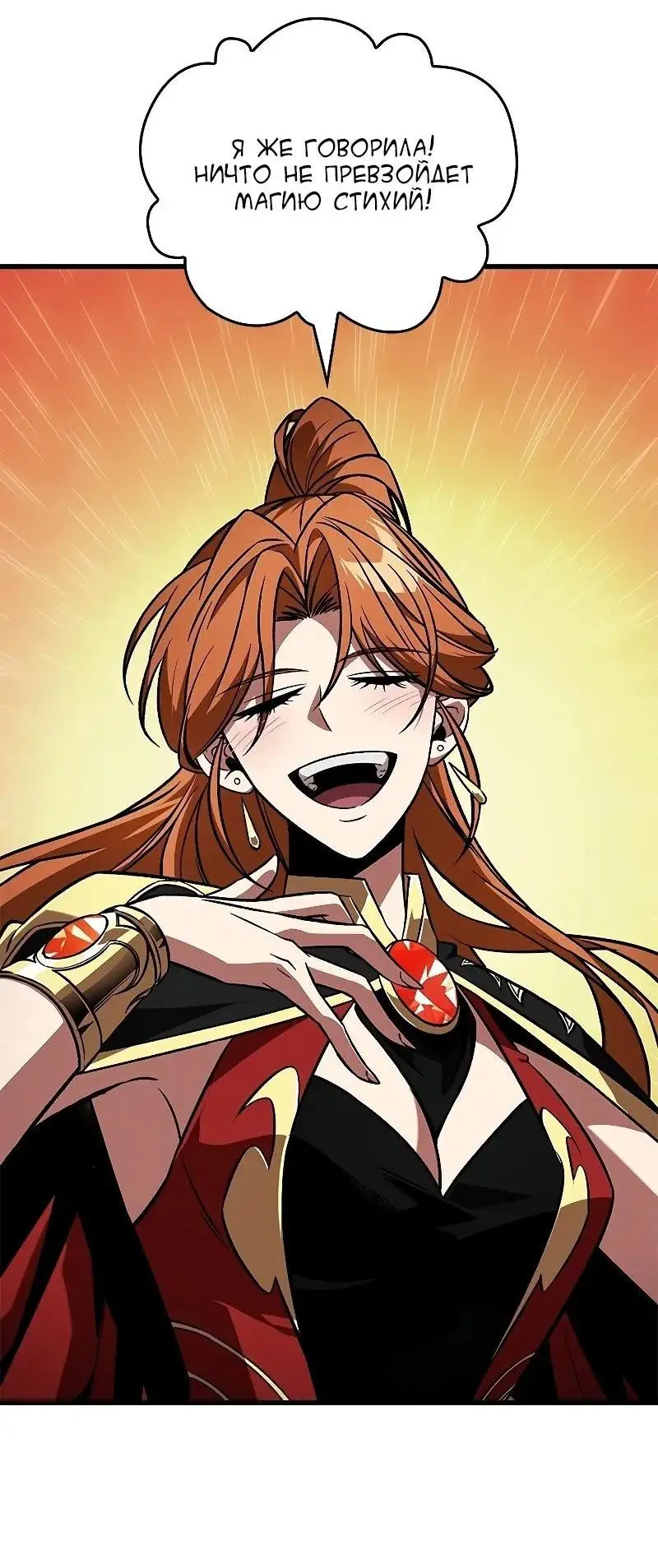 Страница 4 главы 124 манги Выбери меня! / Pick Me Up!