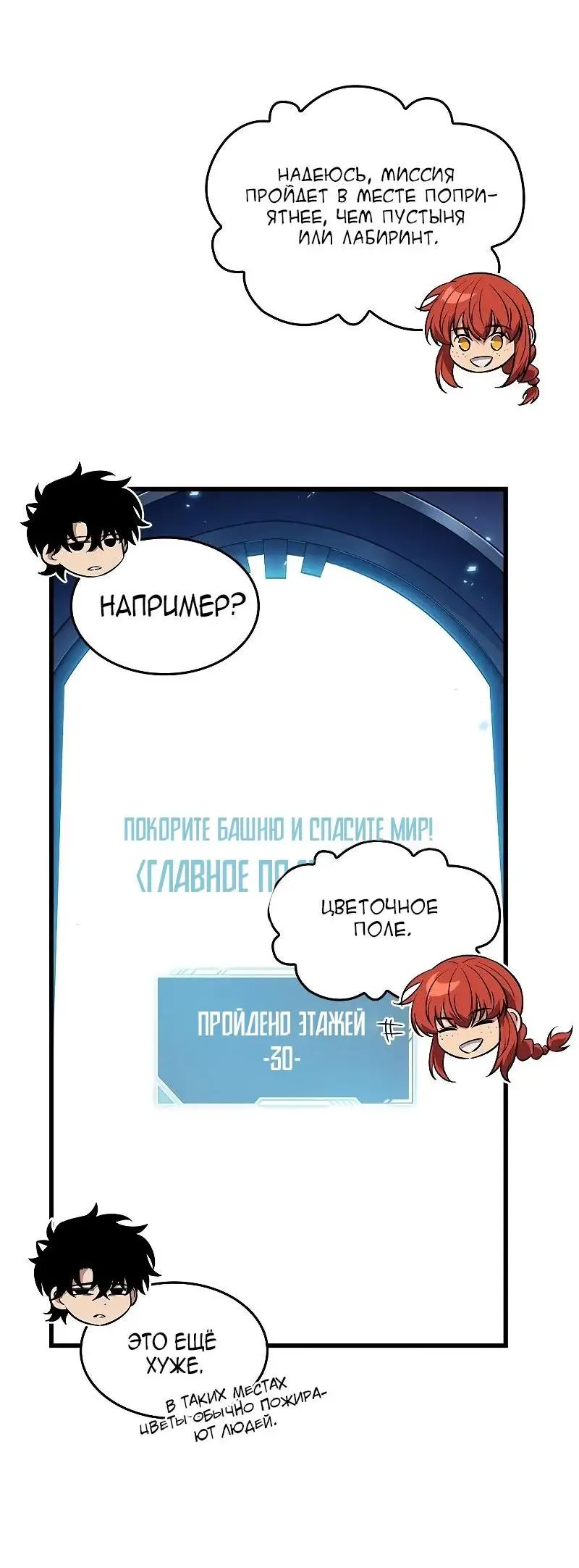 Страница 6 главы 124 манги Выбери меня! / Pick Me Up!