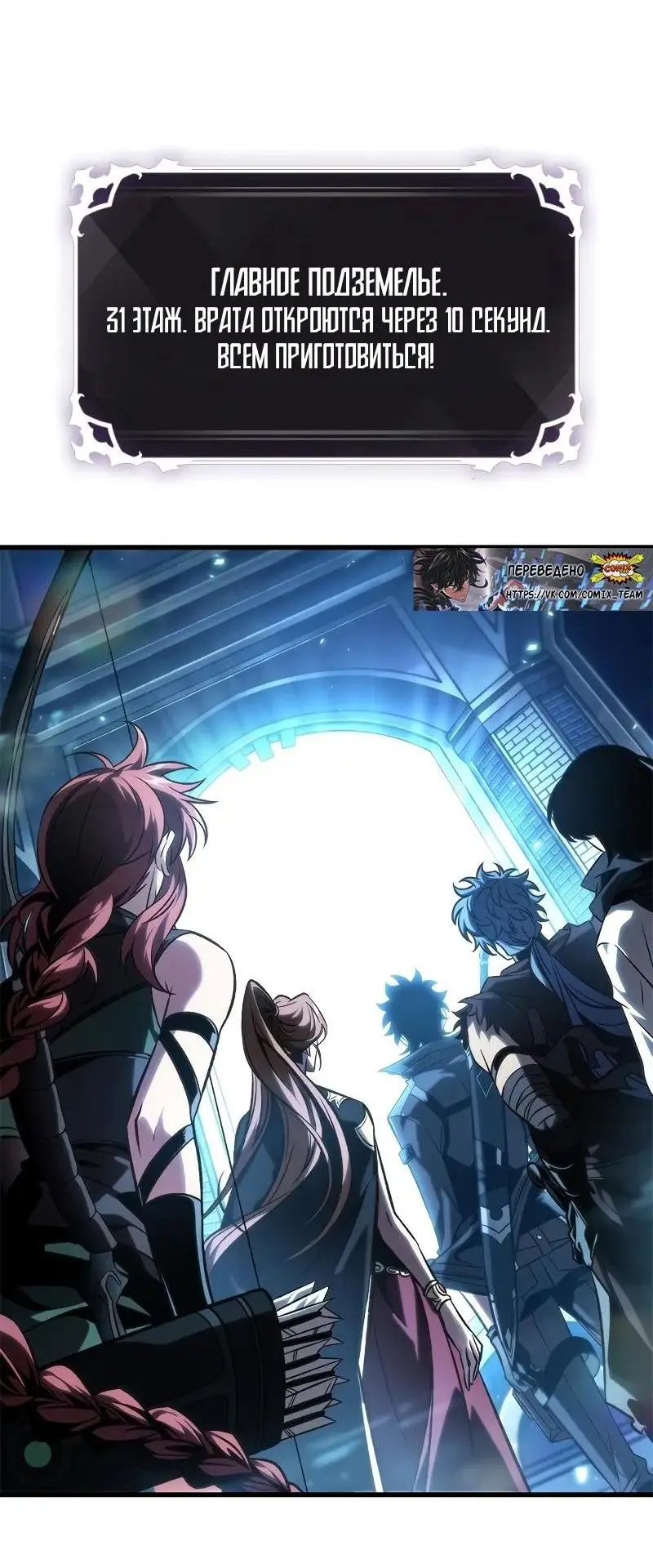 Страница 7 главы 124 манги Выбери меня! / Pick Me Up!