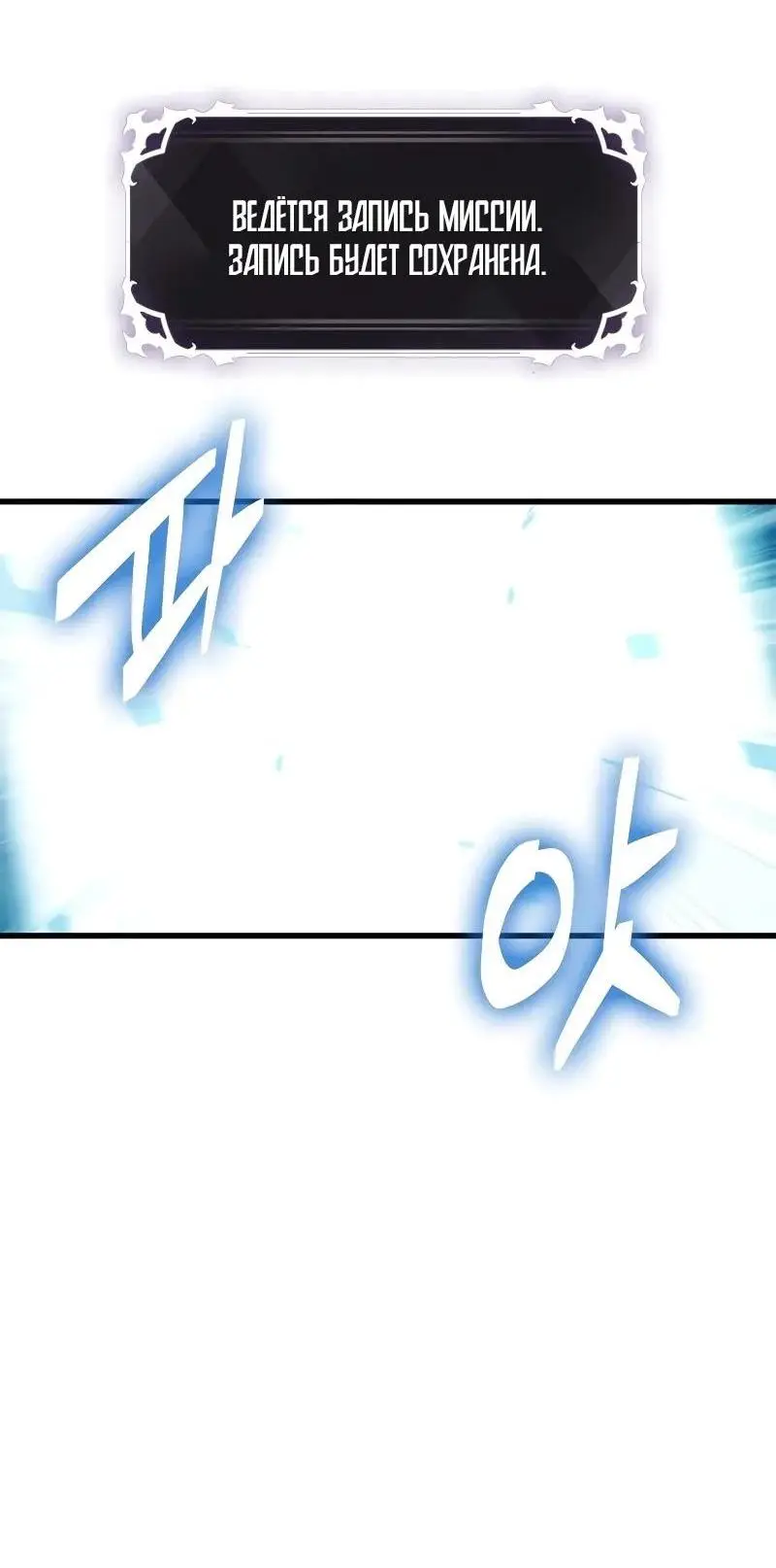 Страница 8 главы 124 манги Выбери меня! / Pick Me Up!