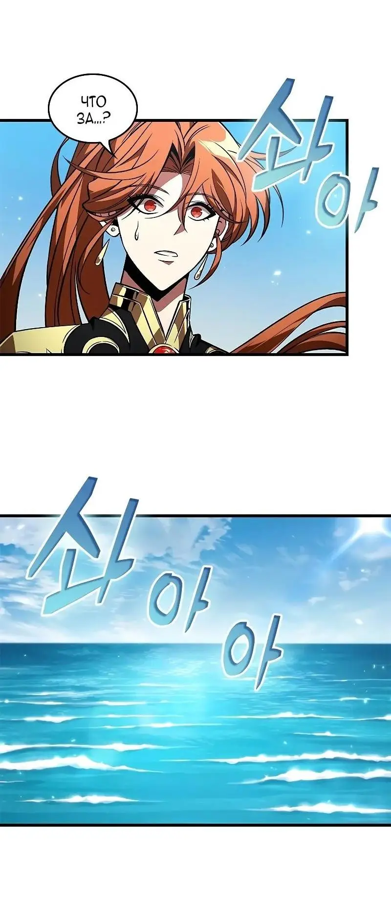 Страница 11 главы 124 манги Выбери меня! / Pick Me Up!