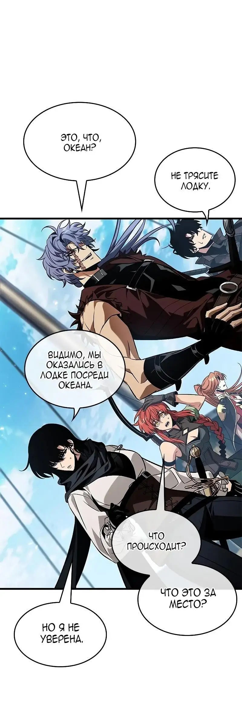 Страница 13 главы 124 манги Выбери меня! / Pick Me Up!