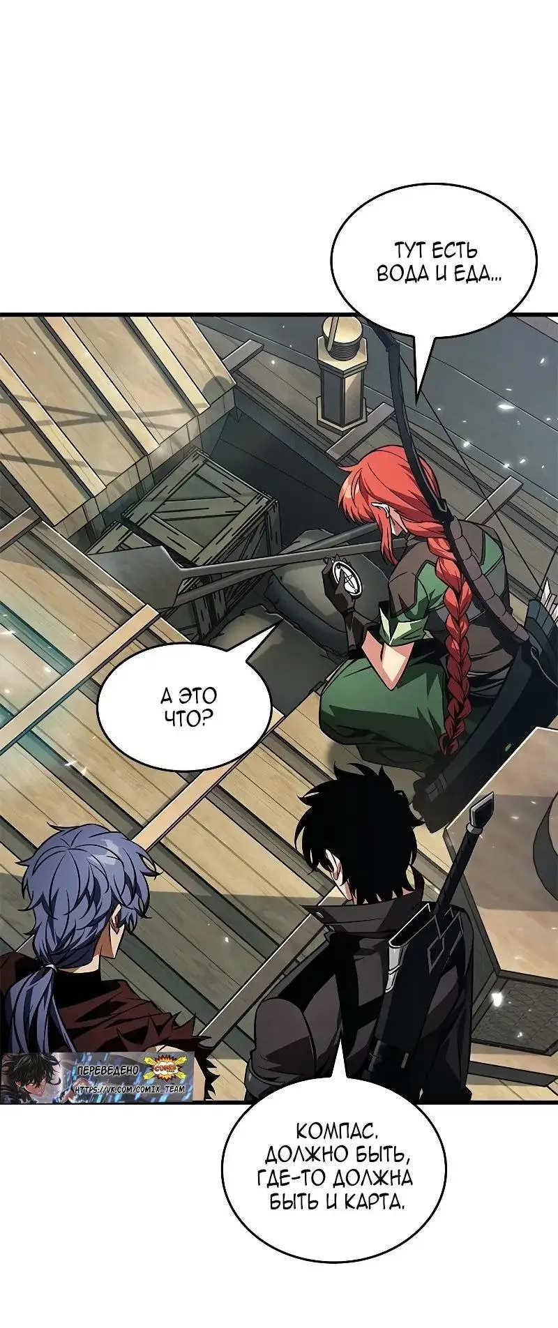 Страница 15 главы 124 манги Выбери меня! / Pick Me Up!