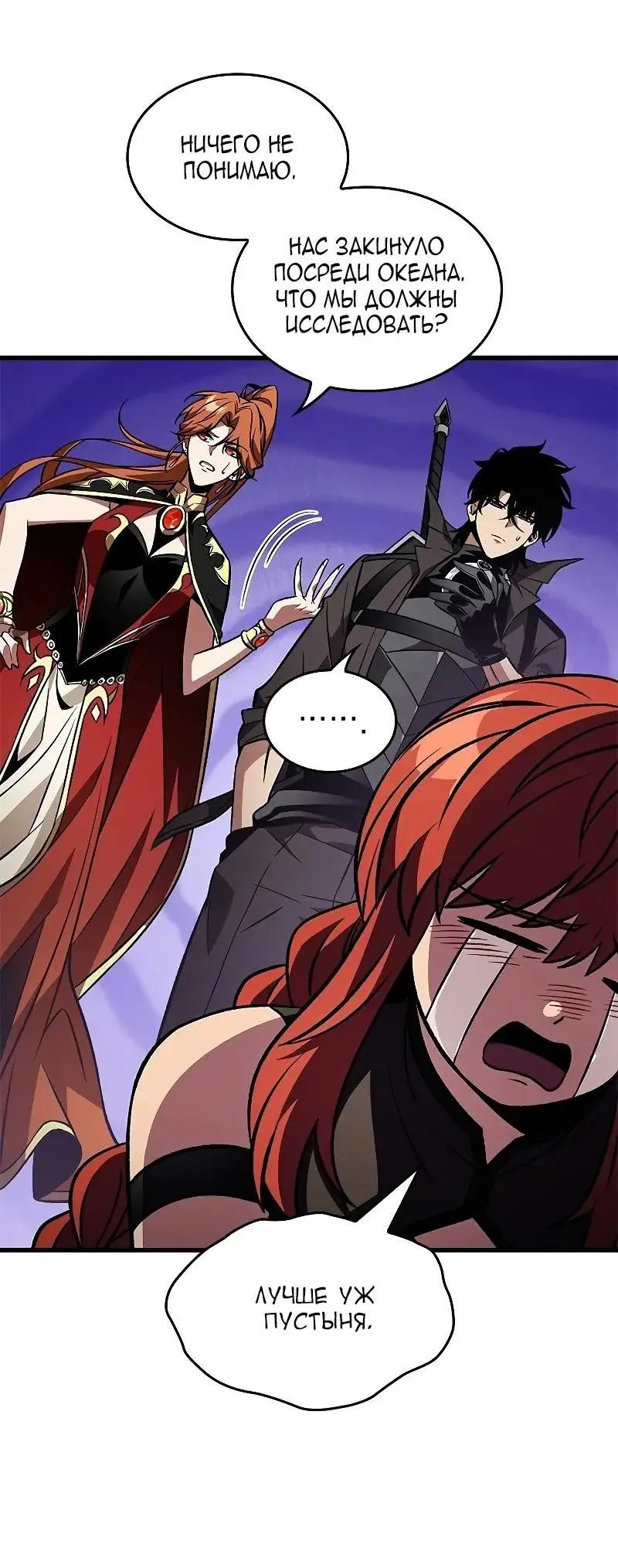 Страница 16 главы 124 манги Выбери меня! / Pick Me Up!