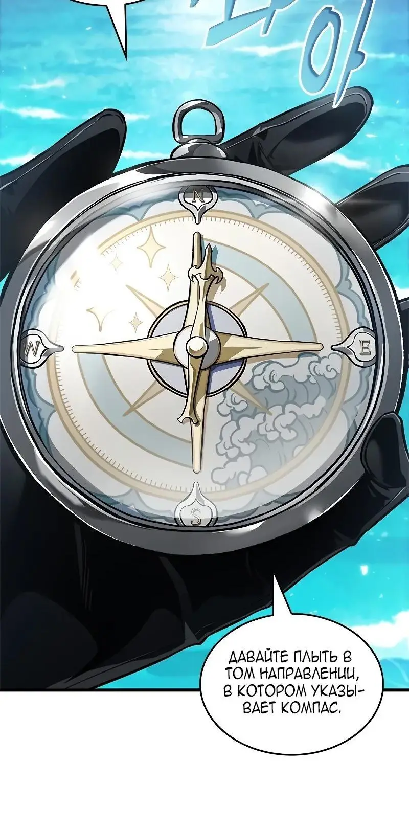 Страница 18 главы 124 манги Выбери меня! / Pick Me Up!