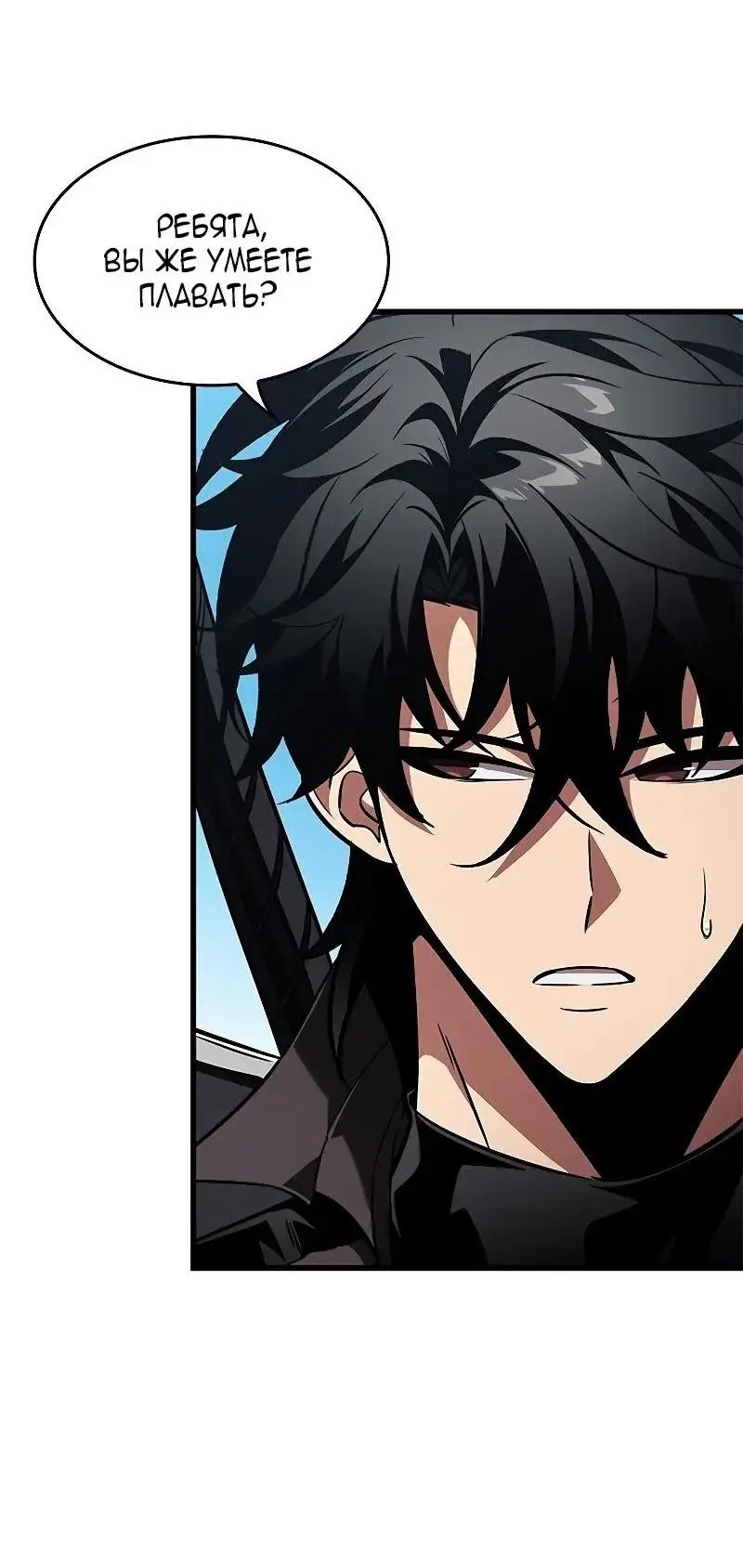 Страница 19 главы 124 манги Выбери меня! / Pick Me Up!