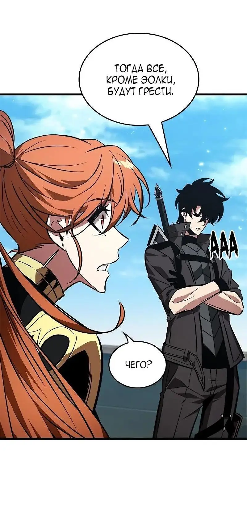 Страница 22 главы 124 манги Выбери меня! / Pick Me Up!