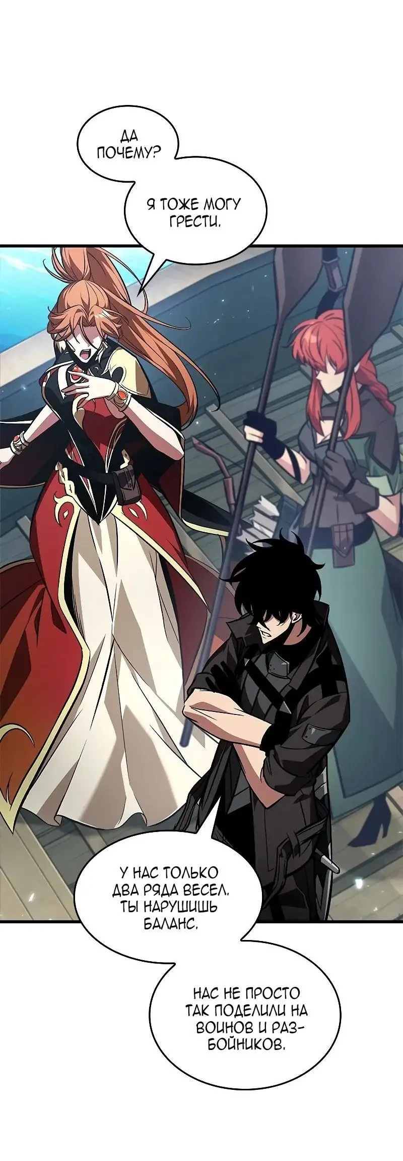 Страница 23 главы 124 манги Выбери меня! / Pick Me Up!