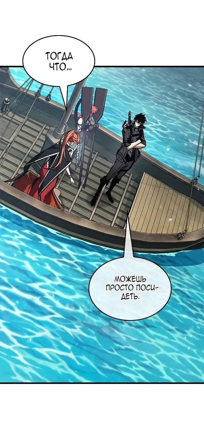 Страница 24 главы 124 манги Выбери меня! / Pick Me Up!