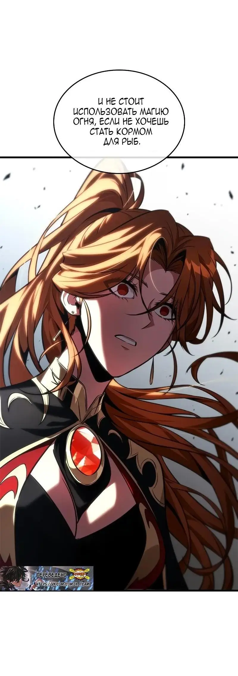 Страница 25 главы 124 манги Выбери меня! / Pick Me Up!