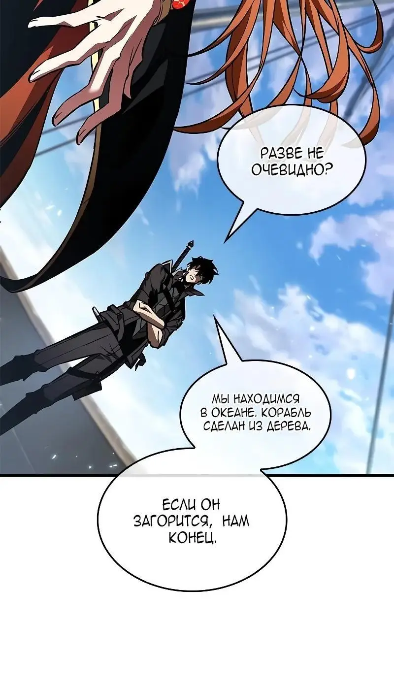 Страница 27 главы 124 манги Выбери меня! / Pick Me Up!