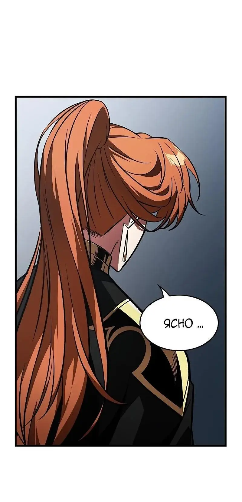 Страница 29 главы 124 манги Выбери меня! / Pick Me Up!