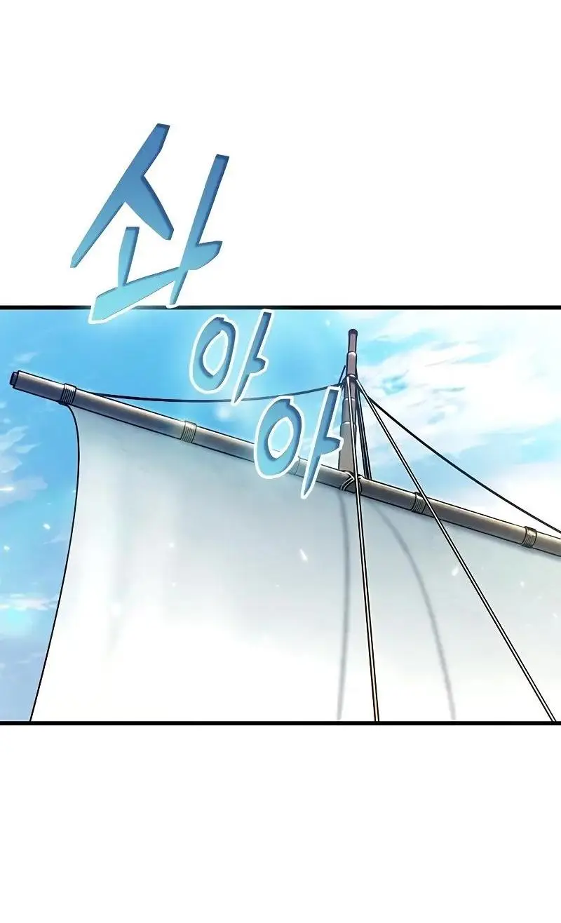 Страница 30 главы 124 манги Выбери меня! / Pick Me Up!