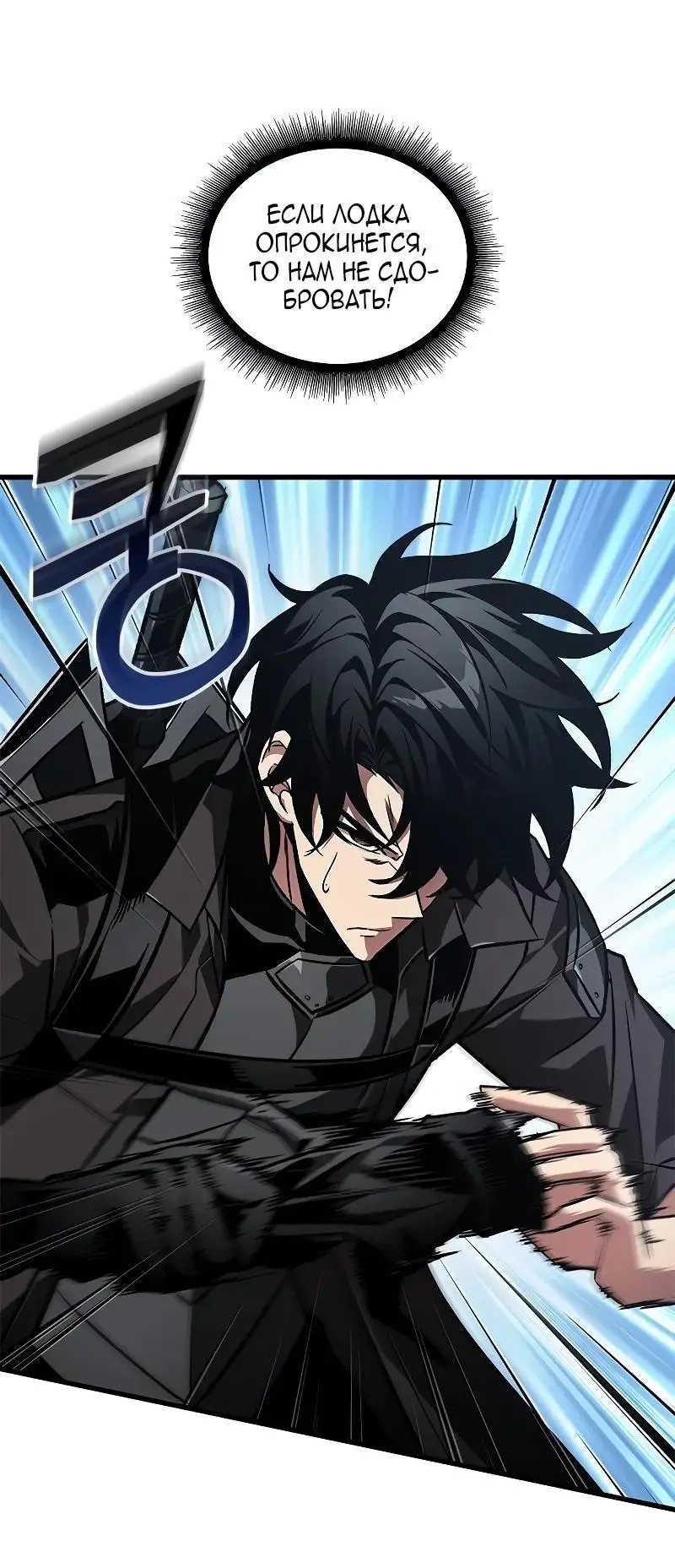 Страница 34 главы 124 манги Выбери меня! / Pick Me Up!