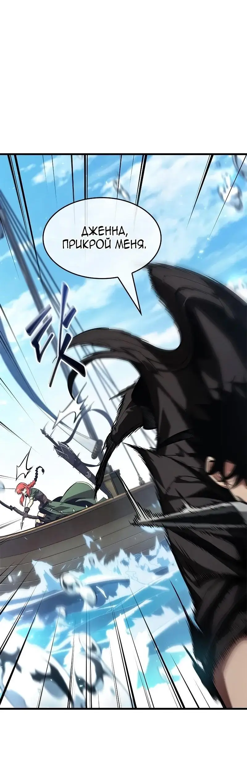 Страница 36 главы 124 манги Выбери меня! / Pick Me Up!