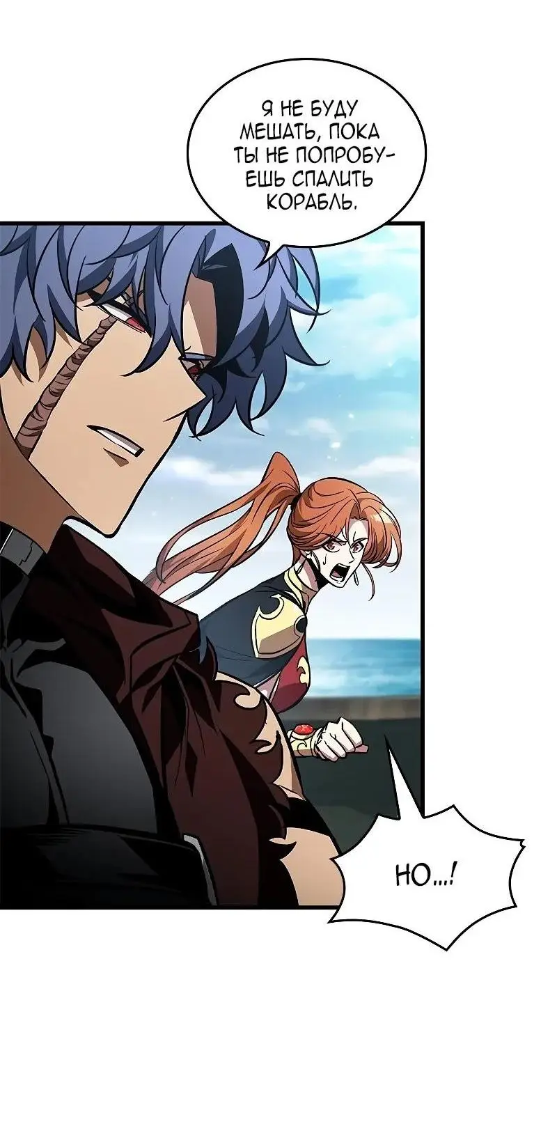 Страница 51 главы 124 манги Выбери меня! / Pick Me Up!