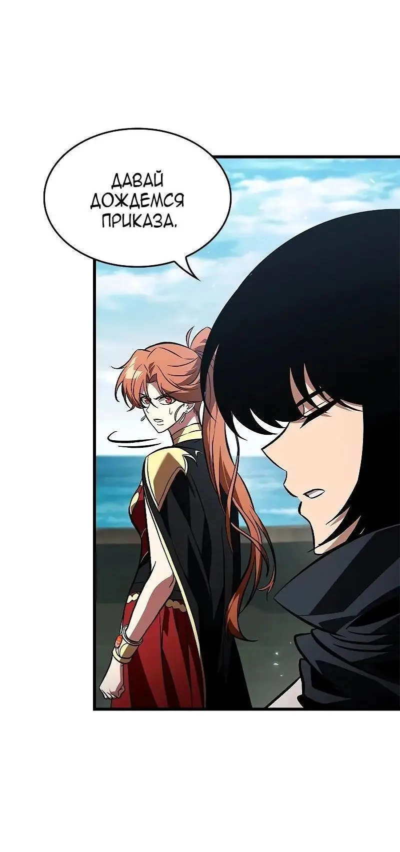 Страница 52 главы 124 манги Выбери меня! / Pick Me Up!