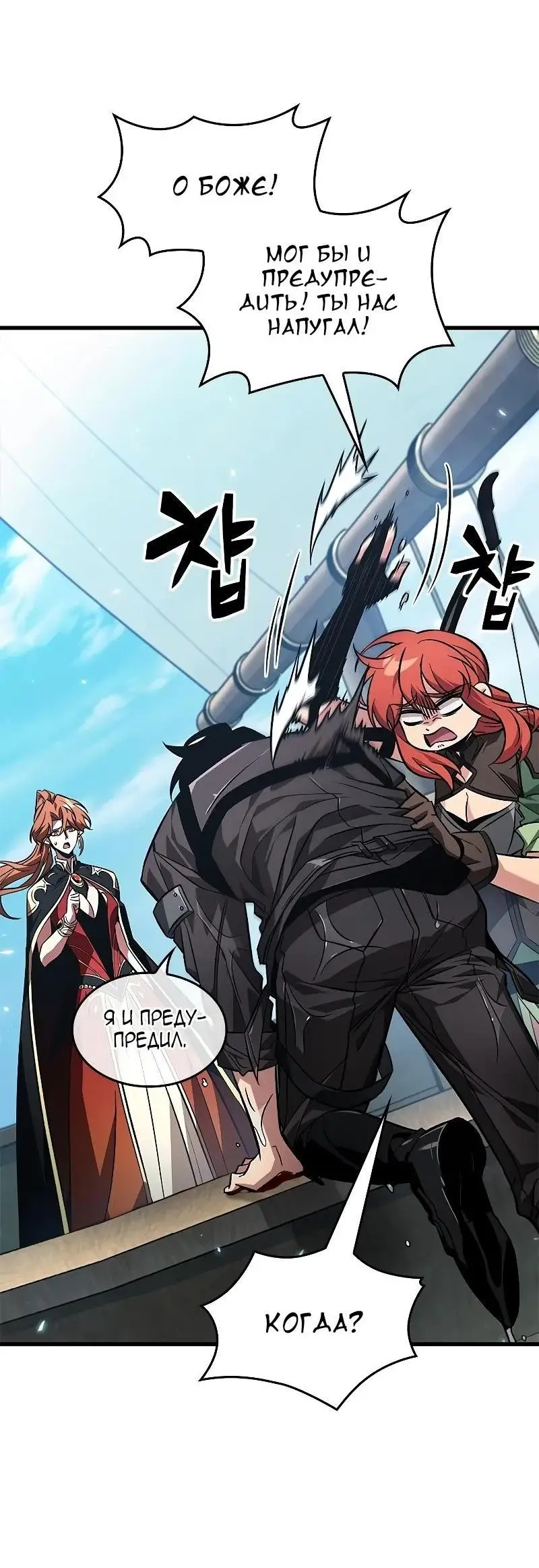 Страница 55 главы 124 манги Выбери меня! / Pick Me Up!