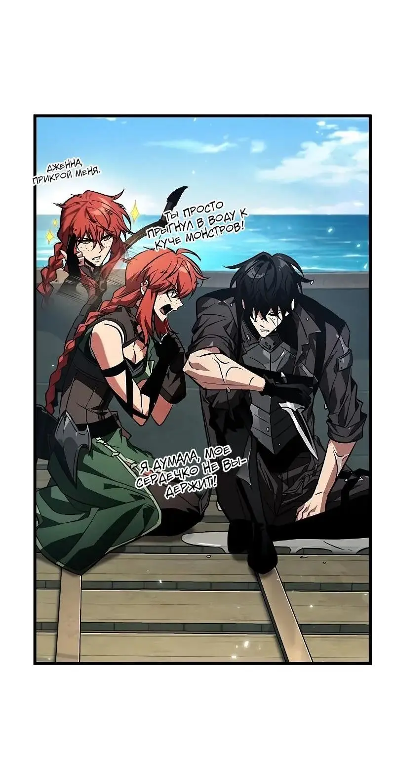 Страница 56 главы 124 манги Выбери меня! / Pick Me Up!