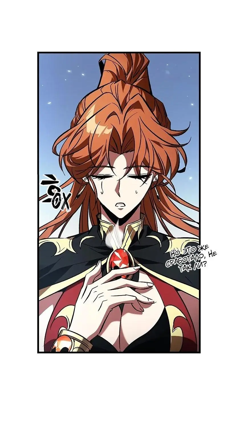 Страница 57 главы 124 манги Выбери меня! / Pick Me Up!