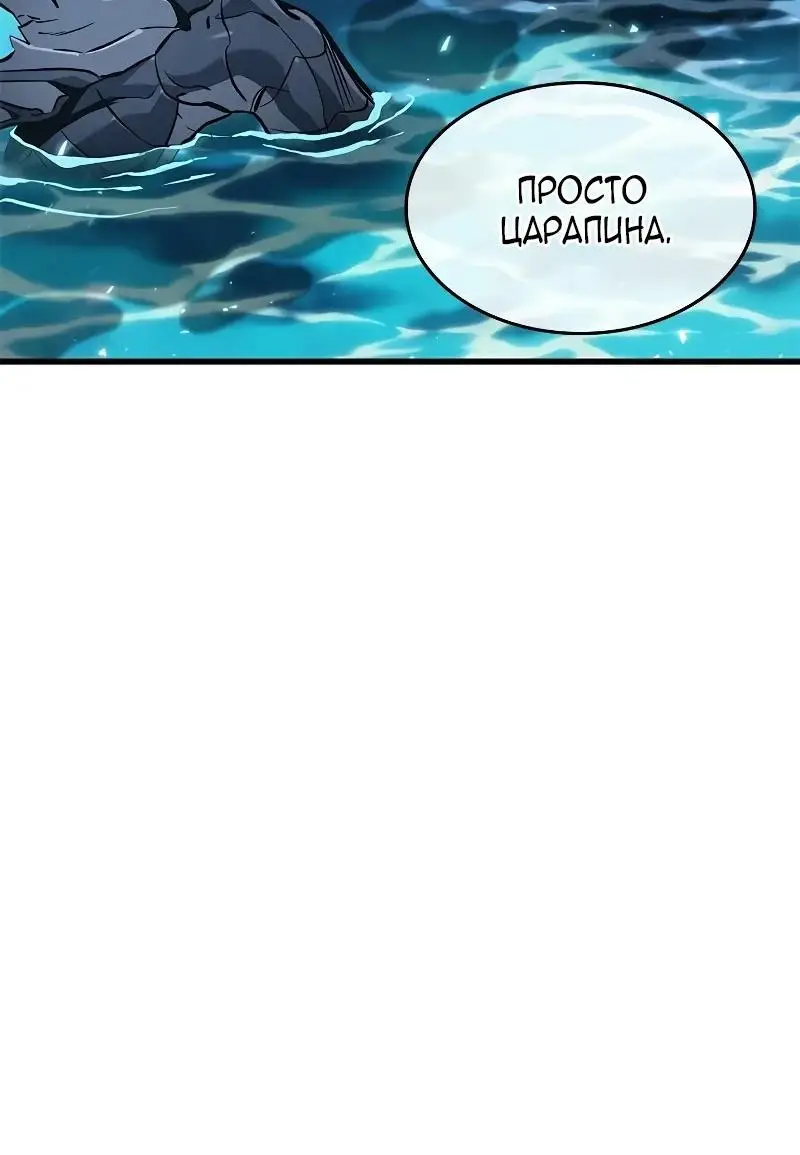 Страница 59 главы 124 манги Выбери меня! / Pick Me Up!