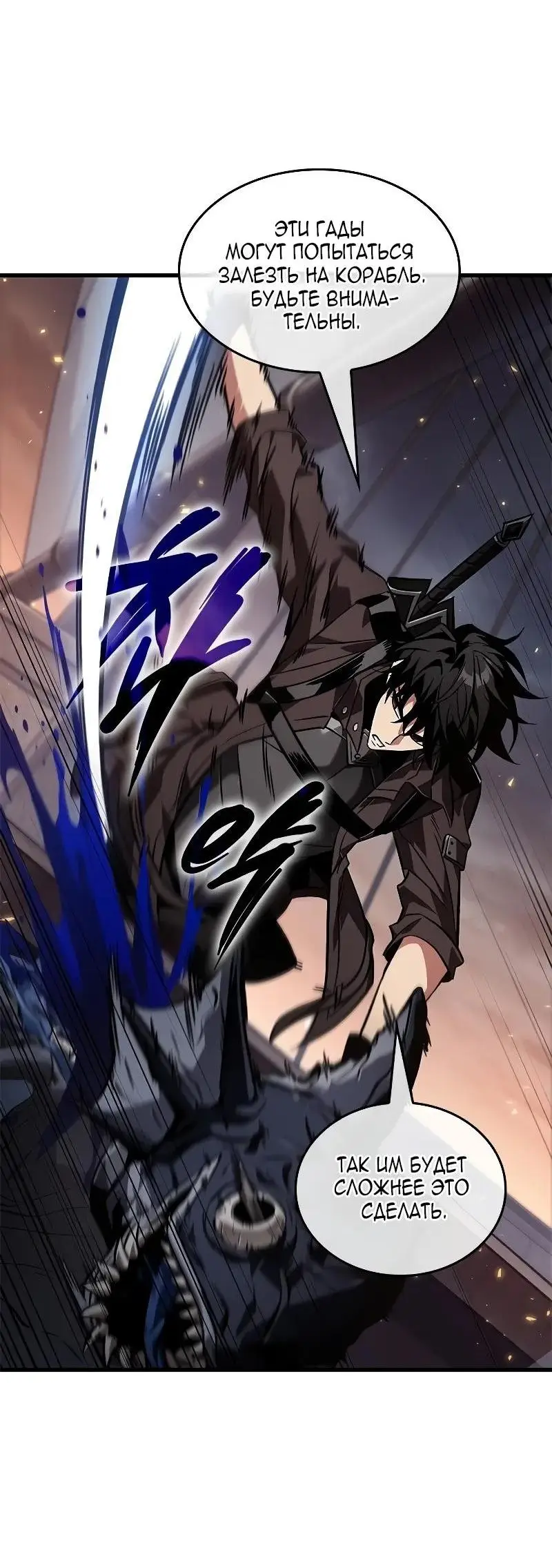 Страница 61 главы 124 манги Выбери меня! / Pick Me Up!