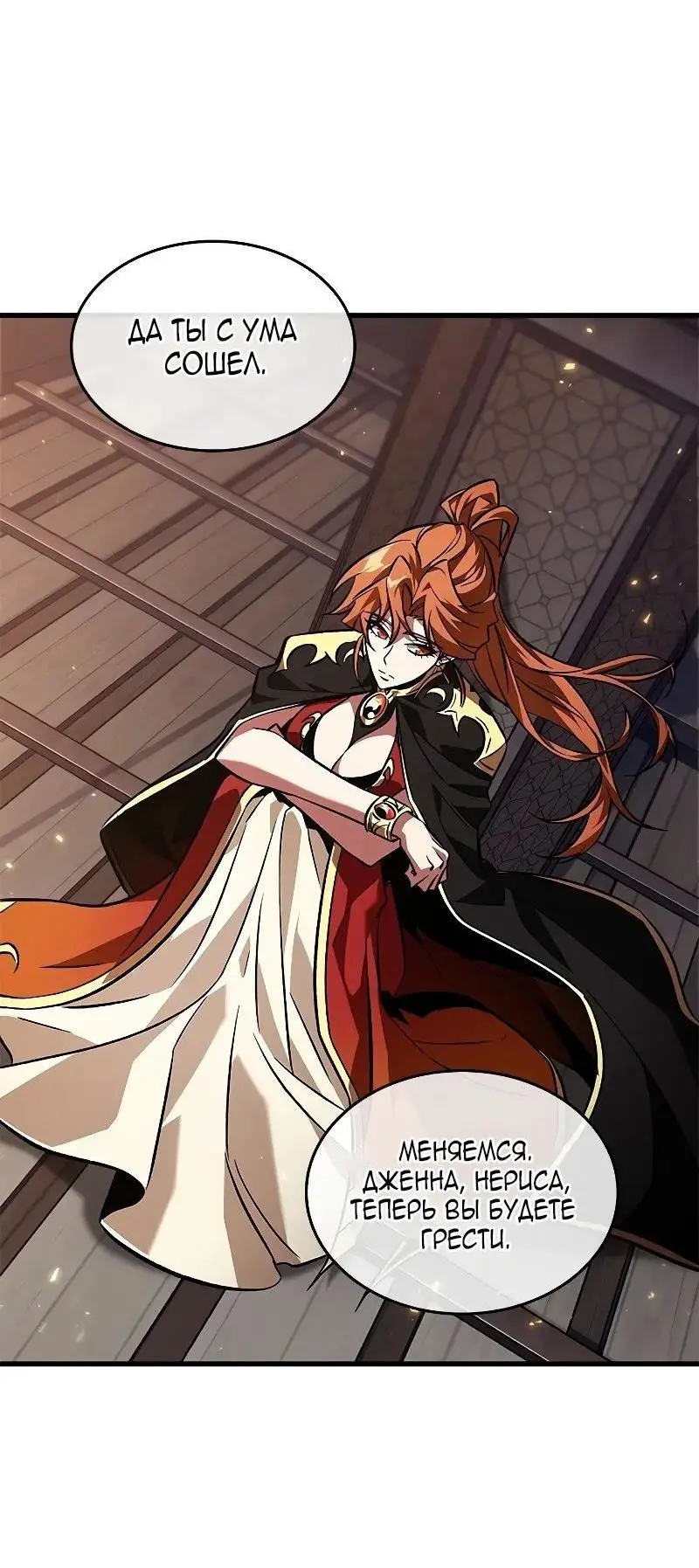 Страница 62 главы 124 манги Выбери меня! / Pick Me Up!