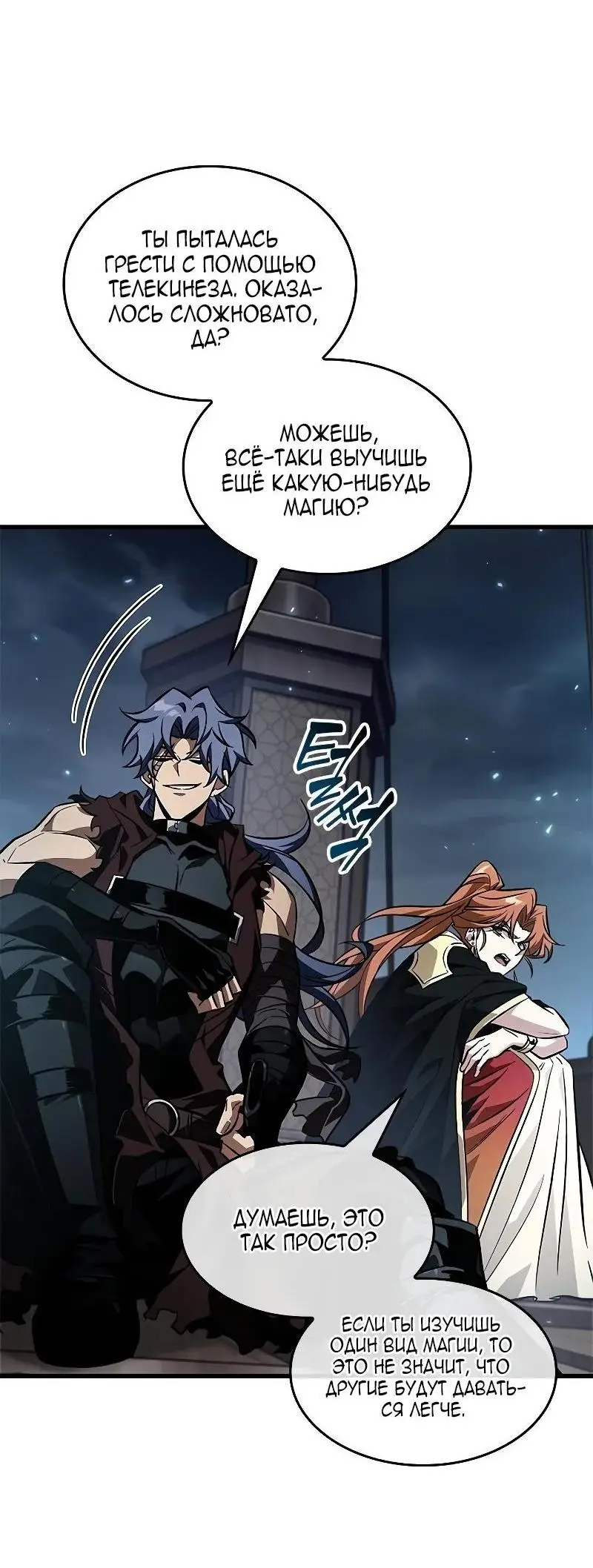 Страница 63 главы 124 манги Выбери меня! / Pick Me Up!