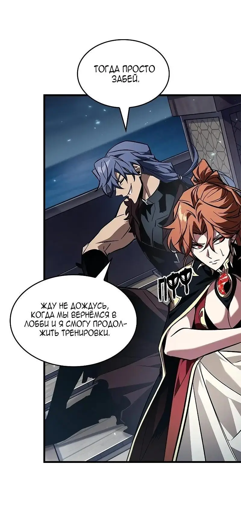 Страница 64 главы 124 манги Выбери меня! / Pick Me Up!