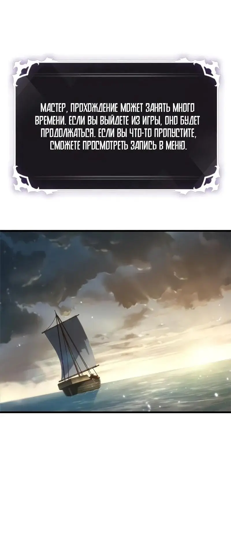 Страница 65 главы 124 манги Выбери меня! / Pick Me Up!