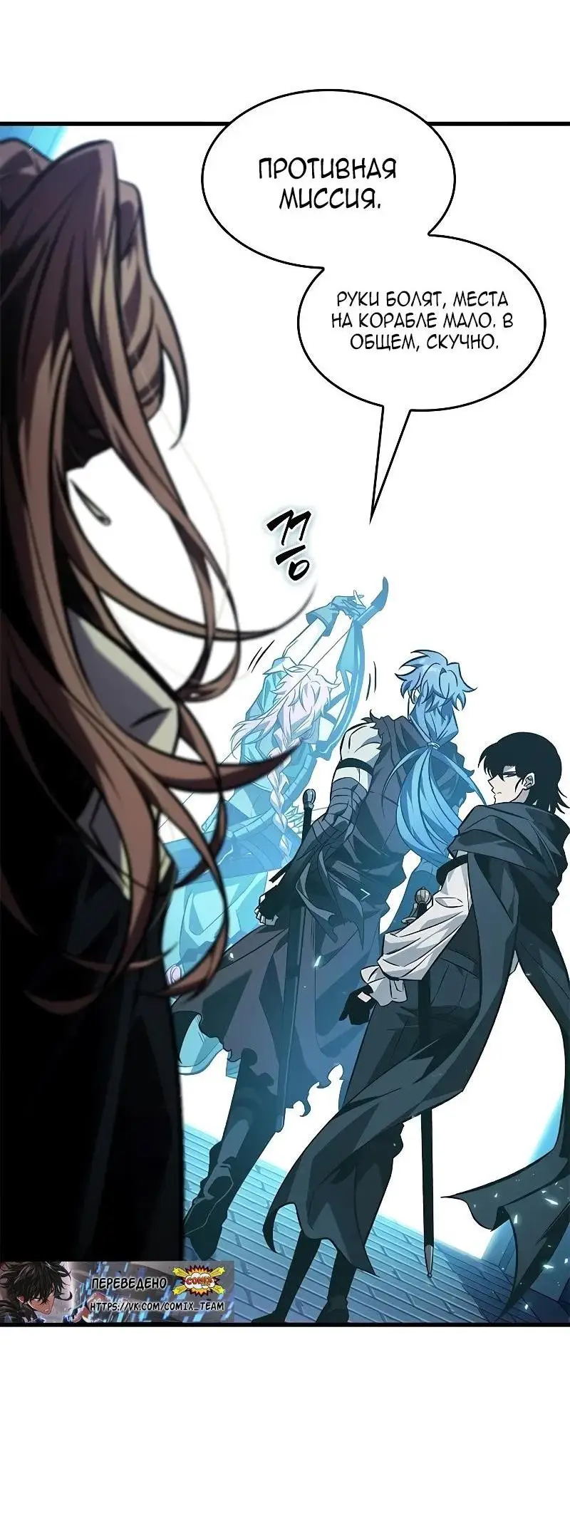 Страница 73 главы 124 манги Выбери меня! / Pick Me Up!