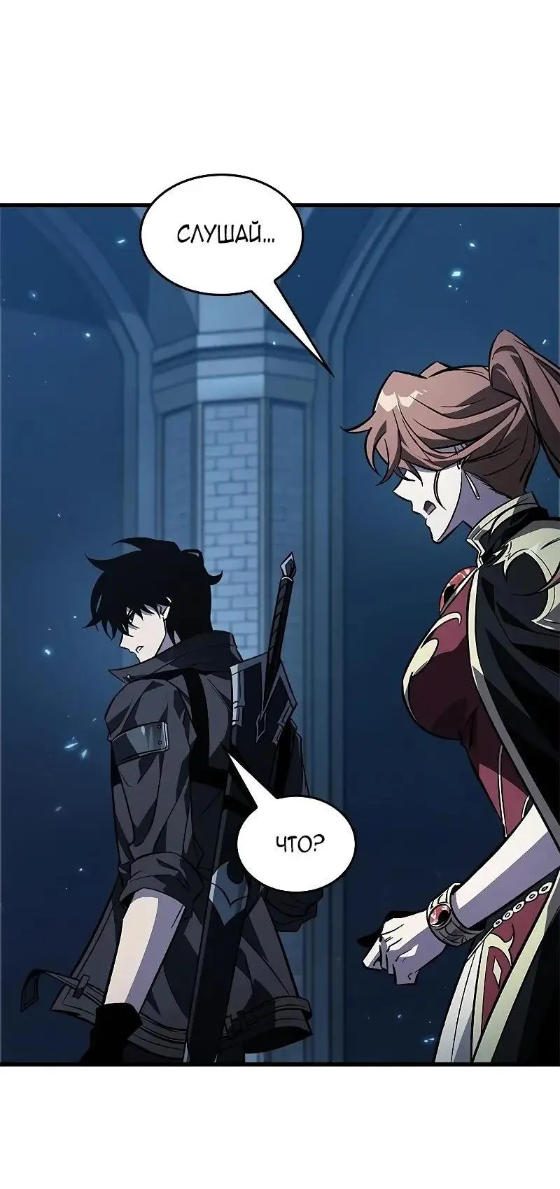 Страница 74 главы 124 манги Выбери меня! / Pick Me Up!