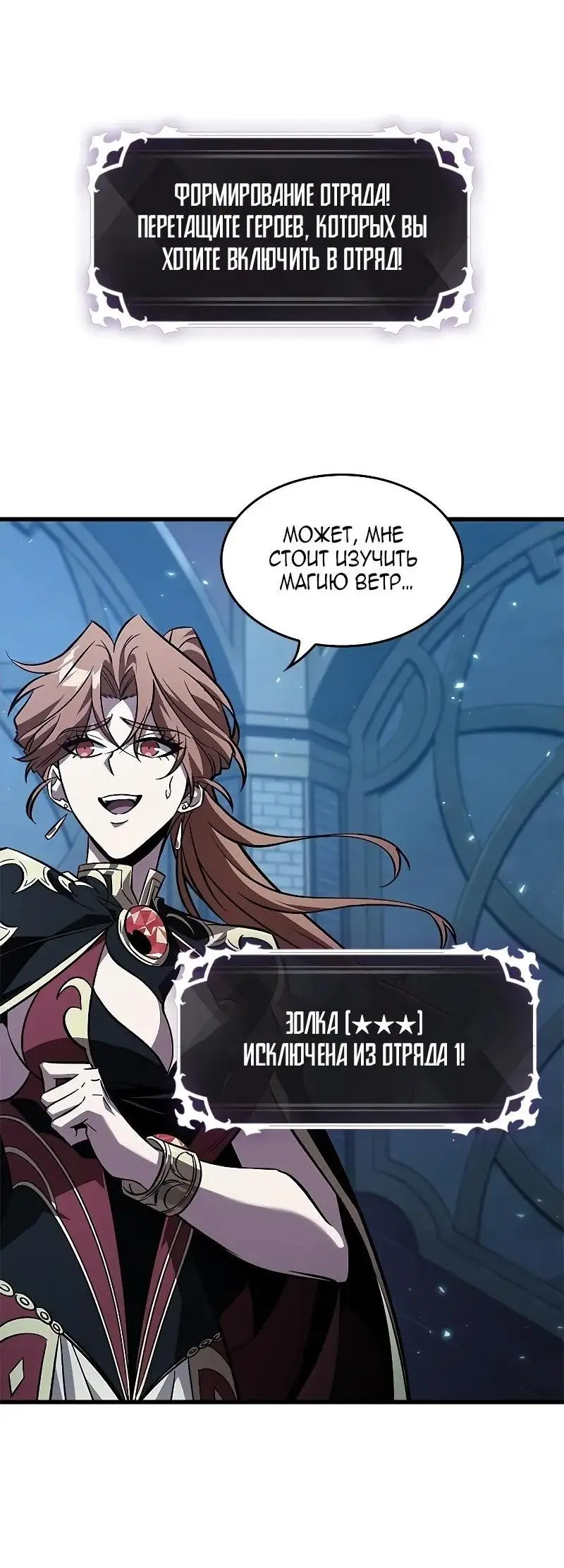 Страница 75 главы 124 манги Выбери меня! / Pick Me Up!