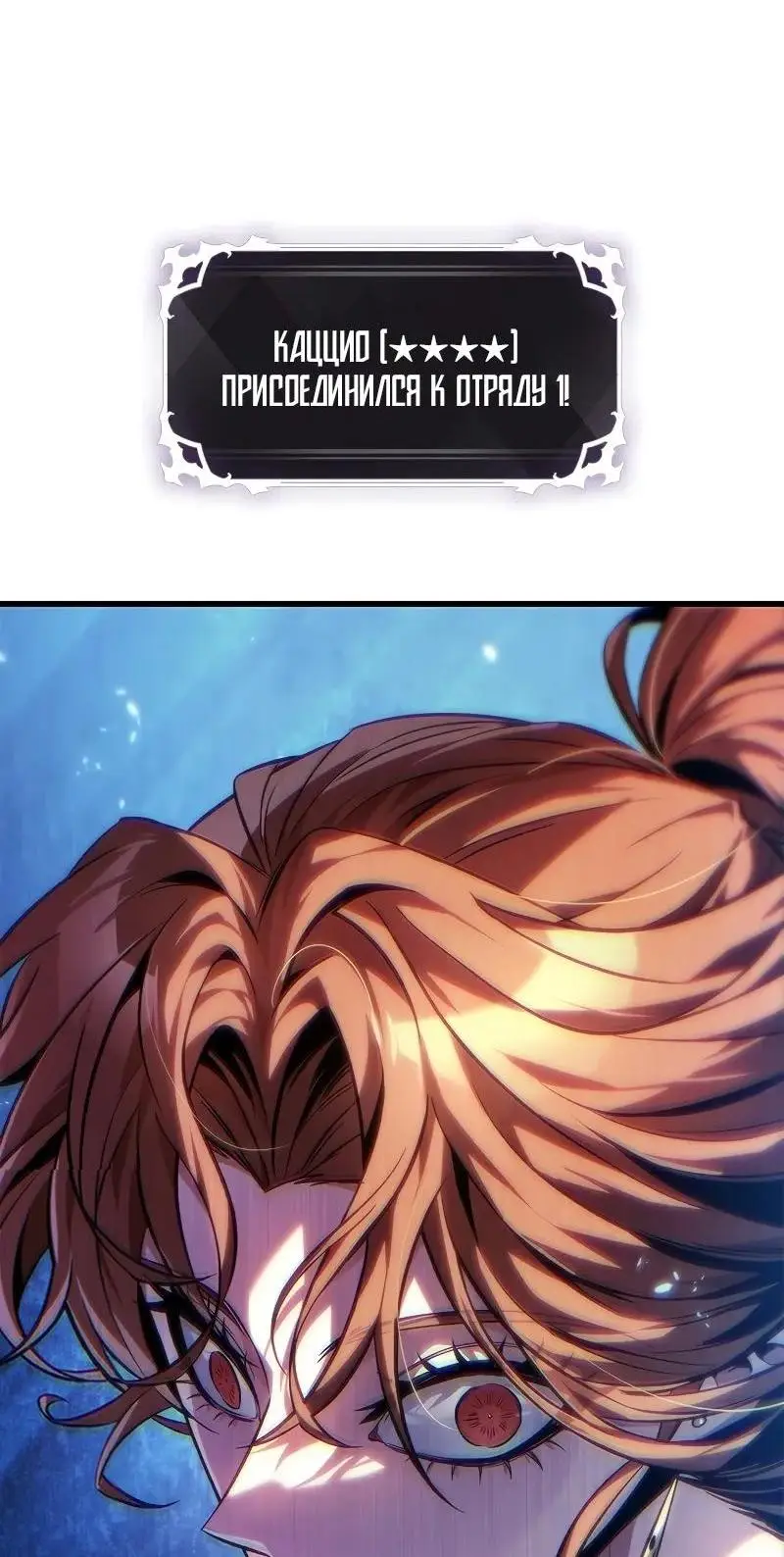 Страница 76 главы 124 манги Выбери меня! / Pick Me Up!