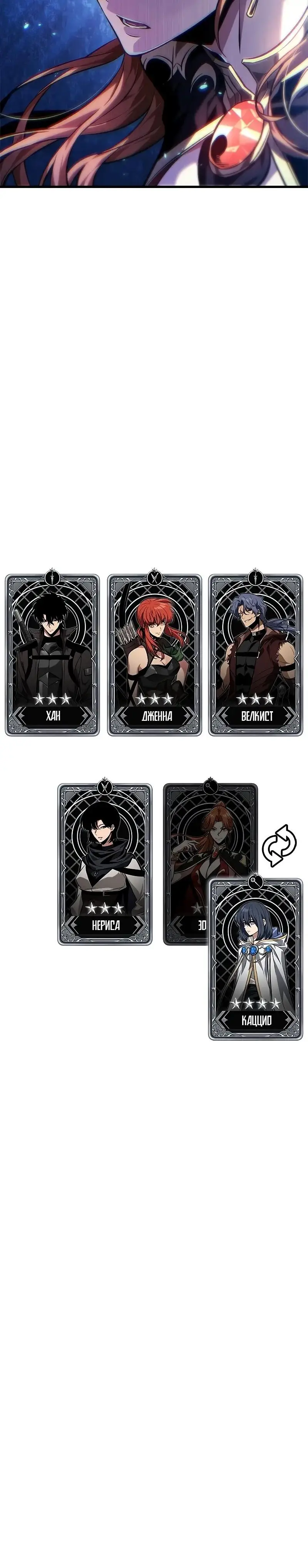 Страница 77 главы 124 манги Выбери меня! / Pick Me Up!