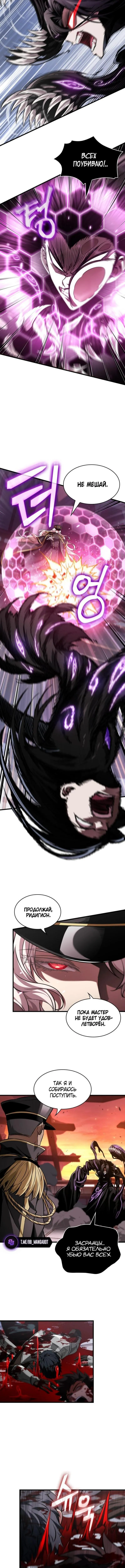 Страница 4 главы 162 манги Выбери меня! / Pick Me Up!