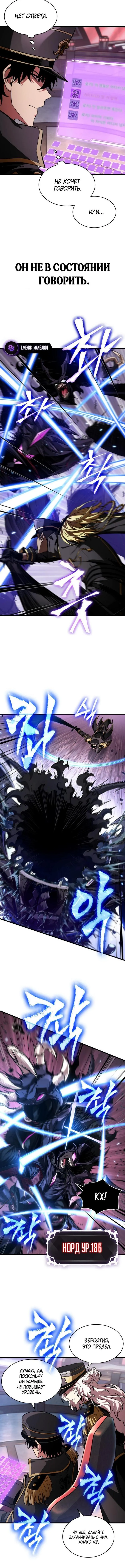 Страница 6 главы 162 манги Выбери меня! / Pick Me Up!