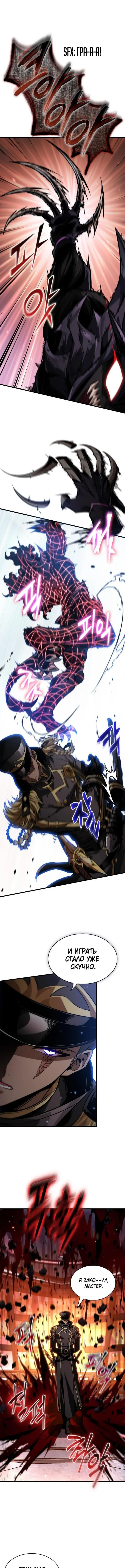 Страница 7 главы 162 манги Выбери меня! / Pick Me Up!