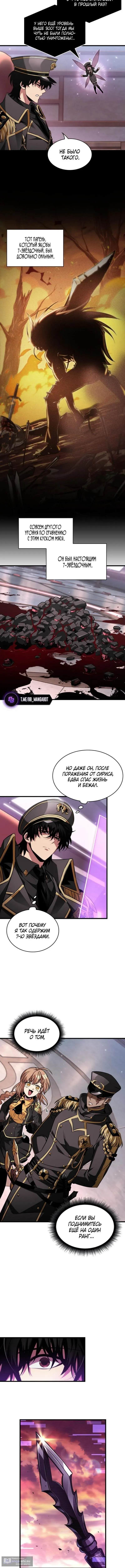 Страница 9 главы 162 манги Выбери меня! / Pick Me Up!